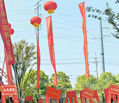 企業(yè)風(fēng)采