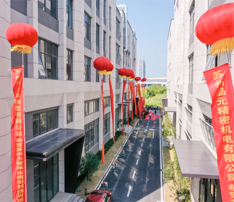 企業(yè)風(fēng)采